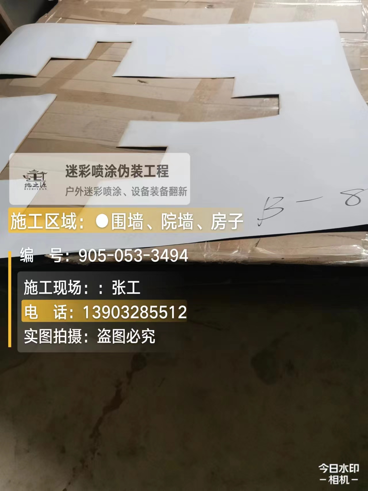 普洱外墙迷彩喷涂的核心是抗碱耐候